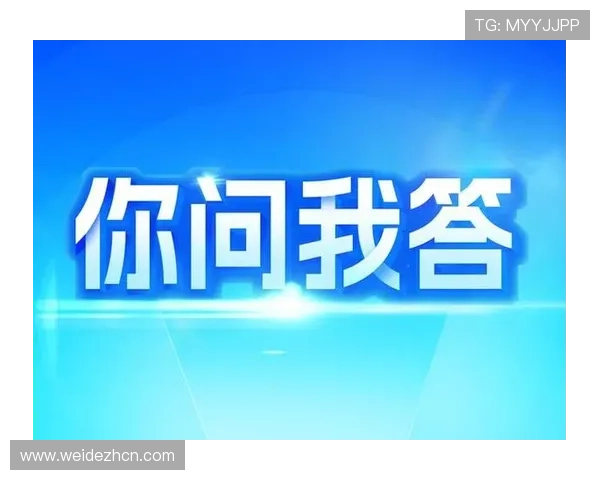 od体育平台靠谱吗，用户常见疑问解答与平台安全性分析